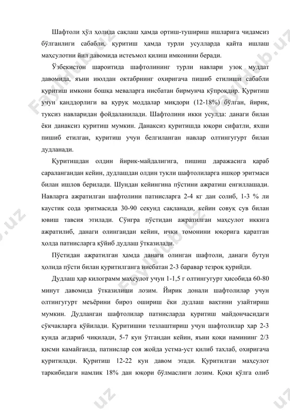 а осиё республикаларида табиий шароитнинг қулайлиги сабзавотларни шамоллатиб, офтобда қуритиш имконини беради. сабзавотни қуритишдан мақсад уларнинг намлигини қочириб, микроорганизмлар ривожлана олмайдиган ҳамда ҳар хил биологик жараёнлар рўй бермайдиган ҳолга келтиришдир. қуритишнинг шундай бир меъёри борки, намлик миқдори ўша даражадан пасайса микрооганизмлар ривожлана олмайди. бу минимал даражада бактериялар учун 30% ни, ачитқи бактериялар учун 1520% ни ташкил қилади. демак, қуритилган сабзавотларнинг намлиги 15-25 % бўлса, уларни чиритмай, сифатли сақлаш мумкин. сифатли сабзавот маҳсулотлари олиш учун уларни тез ва яхши қуритишни таъминлайдиган шароит яратиш лозим. ўрта осиёда сабзавотлар, асосан, офтобга ёйиб қуритилади. бу шароитда арзон ва сифатли маҳсулот олиш учун қуритиш пунктларини тўғри танлаш ва ташкил этиш, белгиланган технологияга амал қилиш, хомашёни тайёрлашда илғор усулларни қўллаш лозим. сабзавотлар офтобда қуритилишидан ташқари, сунъий иссиқликдан фойдаланиб ҳам қуритилади. бунда қуритиш шкафларидан, туннел, узлуксиз ишлайдиган қуритгичлардан фойдаланилади. сабзавотларни қуритиш фақат ундан намликни қочириш эмас, балки мураккаб физиологик ва биохимик жараёнларни ўз ичига олади. қуритиш жараёнининг …