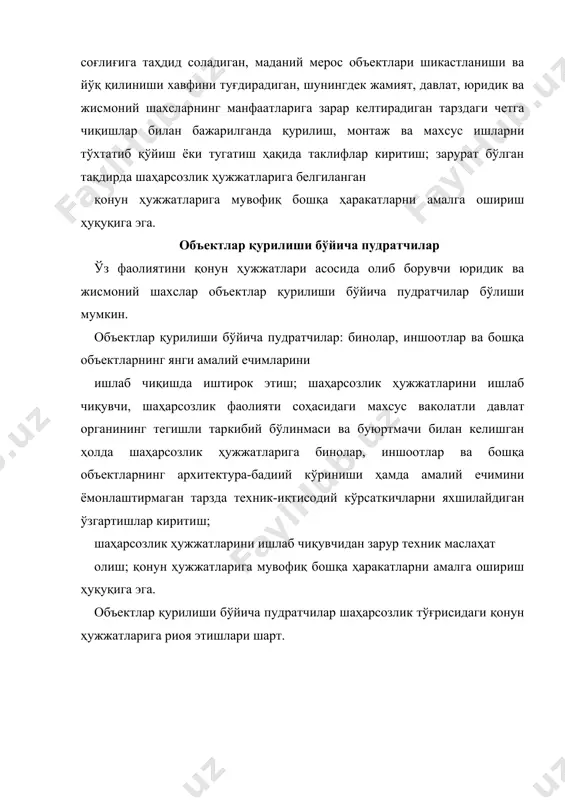шаҳарсозлик фаолияти объектлари ва субъектлари - Page 4