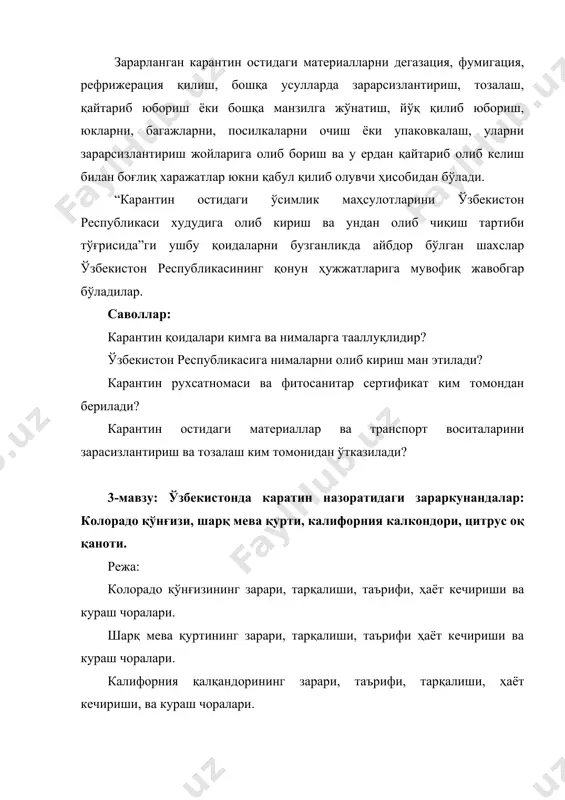 сининг асосий ранги сариқ ёки сариқ қўнғир; ҳар бир усти бўйлаб бештадан қора йўл ўтади. пастки қанотлари оч пушти қизил, бошининг устида учбурчак қора доғчаси бор, орқасининг олдинги қисмида 11 та қора доғчаси бўлади, улардан энг йириги рим рақамларидан v шаклида бўлиб, ўртада жойлашади. одатда қўнғизнинг катталиги 9-11 мм келади, лекин катталиги 7-9 ва 12-16 мм бўлган айрим қўнғизлар ҳам учрайди. тухуми чўзинчоқ, овал шаклда, ранги сариқдан тортиб равшан зарғалдоқ тусда, узунлиги 0,8-1,5 мм. тухумларини бир-бирига яқин қилиб қўяди, уларни барг юзасига типпа-тик қилиб ёки сал қийшайтириб қўяди. личинкаларнинг катталиги одатда 0,9 см гача боради. личинканинг усти айниқса орқа қисми жуда қавариқ ости ясси. личинкалар биринчи ва иккинчи ёшда қизил тусда, учинчи ва тўртинчи ёшда эса зарғалдоқ-сариқ, боши, қалқони биринчи кўкрак сегментининг устида, оёқлари қора, танасининг икки ёнида икки қатордан қора доғлари бор; улар сўгалсимон дўмбоқчаларнинг устида жойлашган. умбак овал шаклда, зарғалдоқ ёки пушти рангилидир 0,9 мм гача. ҳаёт кечириши. …