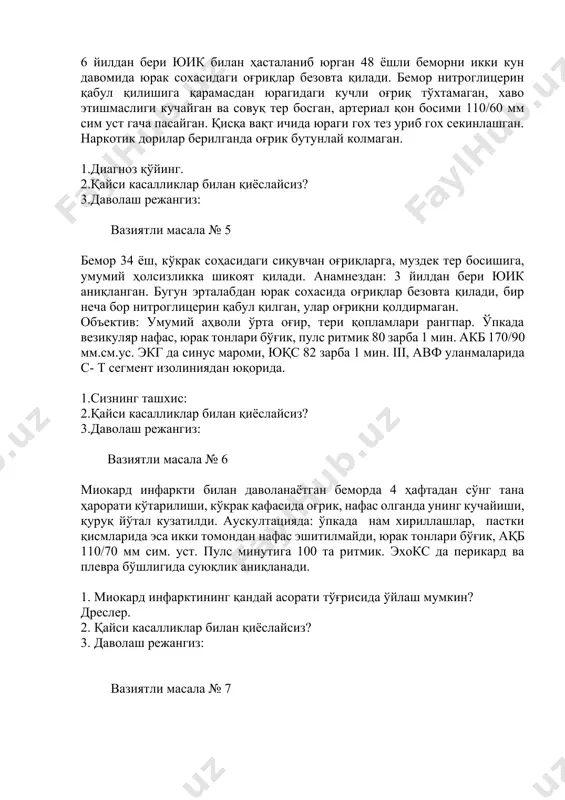 ер босган, артериал қон босими 110/60 мм сим уст гача пасайган. қисқа вақт ичида юраги гох тез уриб гох секинлашган. наркотик дорилар берилганда оғрик бутунлай колмаган. 1.диагноз қўйинг. 2.қайси касалликлар билан қиёслайсиз? 3.даволаш режангиз: вазиятли масала № 5 бемор 34 ёш, кўкрак соҳасидаги сиқувчан оғриқларга, муздек тер босишига, умумий ҳолсизликка шикоят қилади. анамнездан: 3 йилдан бери юик аниқланган. бугун эрталабдан юрак сохасида оғриқлар безовта қилади, бир неча бор нитроглицерин қабул қилган, улар оғриқни қолдирмаган. объектив: умумий аҳволи ўрта оғир, тери қопламлари рангпар. ўпкада везикуляр нафас, юрак тонлари бўғик, пулс ритмик 80 зарба 1 мин. акб 170/90 мм.см.ус. экг да синус мароми, юқс 82 зарба 1 мин. iii, авф уланмаларида с- т сегмент изолиниядан юқорида. 1.сизнинг ташхис: 2.қайси касалликлар билан қиёслайсиз? 3.даволаш режангиз: вазиятли масала № 6 миокард инфаркти билан даволанаётган беморда 4 ҳафтадан сўнг тана ҳарорати кўтарилиши, кўкрак қафасида оғрик, нафас олганда унинг кучайиши, қуруқ йўтал кузатилди. аускултацияда: ўпкада нам …
