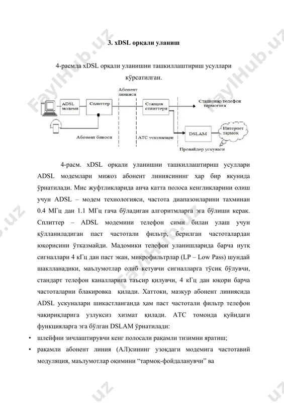 оптик кабел толасини ўтказиш; 5.7-расмда ftth технологияси бўйича интернетга уланишни ташкил этиш тамойили кўрсатилган. olt - optical line terminal –оптик линия терминали (якуни), станцияда жойлашган, протоколларни қайта ишлашни, транспортлаштиришни ва ахборотли хизматлар оқимини тақсимлашни амалга оширади. onu - optical network terminator –оптик тармоқ блоки, уланиш тармоғи томонда жойлашган ва абонентларга тармоққа уланишни тақдим этиш учун хизмат қилади. olt ва onu оптик узатиш тизими орқали уланади, olt, onu ни бошқаради, бир нечта onuга уланиши мумкин. ҳар бир уйда, махсус ажратилган оптик толали кабел билан сплиттерга уланган ont ўрнатилган. слиттер бир нечта (<100) уйлардан чиққан толаларни, тк провайдери томонидаги olt билан битта умумий оптик кабел орқали улайди. 6-расм. fttx тармоқларини қуриш варианти. 7-расм. ftth бўйича интернетга уланиш. olt, оптик/электрик ўзгартиришни тақдим этади ва интернетга интернет-провайдермаршрутизатори орқали уланади. ontга уланган абонентлар уй маршрутизаторларига уланади ва уй маршрутизатори орқали интернетга уланиш имконига эга бўлади. pon архитектурасида olt дан сплиттер орқали жўнатилган барча пакетлар, сплиттер …