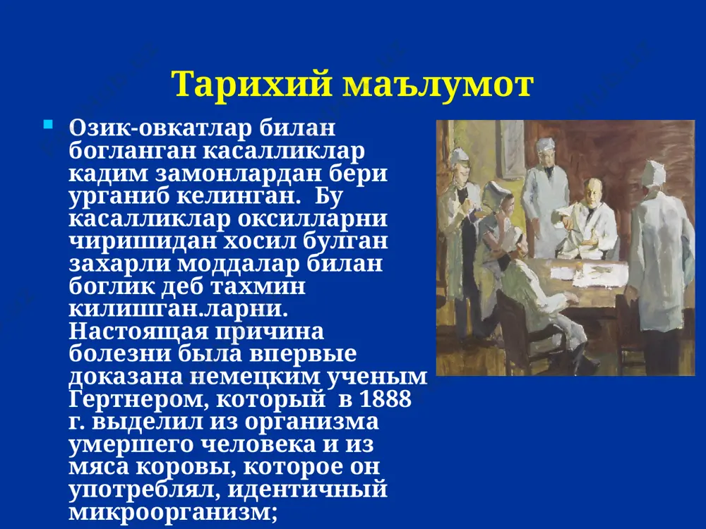 лардан сунг диарея синдроми язага келади – гастроэнтеритик вариант кечиши. ич келиши – тез тез (то 3-5 маротаба кунига), буткасимон ёки суюк, куп микдорда, шиллик ва яшил тустда. интоксикация симптомлари: холсизлик, адинамия, тери копламини рангпарлиги, тил юзаси калин караш билан копланган, бош огриги, чанкаш, шиллик каватини куруклиги. энтерит шакли корин сохада огрик кунги айниш кайт килиш ич келиши то 5-10 ва ундан куп корин газ хисобига катталашган, пальпация махалда корин сохада гулдираш сезилиши. тана харорати субфебрил курсаткичларгача кутарилиши. колитик щакли бошланиши уткир тана харорат кутарилиши, интоксикация симптомларни пайдо булиши ва колитик синдромларни:йугон ичак буйлаб огриклар суюк, кам микдорда, шиллик яшил тустда гастроэнтероколит ва энтероколит шакли бошланиши уткир, ич келиш тезлашиши суюк, куп микдорда- «болота шаклида». кайт килиш вакти вакти билан овкат, дори дармон билан боглик эмас. тана харорат бринчи кундан бошлаб , 3-4 кунда юкори сонларгагача кутарилади то 2-3 хафта давом этади. тифсимон шакли интоксикация симптоами: 38-39с,иситма юзи рангапар, склера …