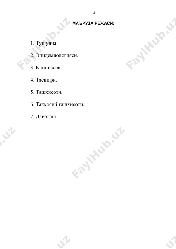 дланган, куритилган ва тузланган балик, гушт, консерва ва колбасаларда учрайди. лекин бошка озик-овкатлар ва ичимлик сувлар хам кишлок хужалигида азот угитлари меъердан ортик, ишлатилганлиги туфайли ифлосланади. канцероген модда—бензпирен саноат корхоналари ва автотранспорт тутунида куп булиб, меваларга, дала усимликларига, сабзавот ва полиз экинларига утиради ва улар билан бирга одам организмига тушади. нитроза бирикмалари ва бензпиреннинг меъда саратонини ривожлантириш хусусиятлари борлиги хайвонларда утказилган тажрибалар оркали тасдикданган. клиник тажрибалар шуни курсатадики, кучли спиртли ичимликларни суиистеъмол килувчиларда ва тамакини куп чекадиганларда меъда саратони купрок учрайди. меъда саратони пайдо булишида генетик мойилликнинг ахамияти хам бордир. лекин, меъда саратони айрим оилаларда купрок учрайди. бунинг молекуляр механизми хозир илмий марказларда урганилмокда. шу нарса аникданганки, а, с, е ва бошка витаминлар антиоксидантлик хусусиятига эга булиб, нормал хужайраларни саратон хужайраларига айланишига йул куймайди ёки фаол равишда камайтиради. овкатлапиш ху-сусиятларидан ташкари, тупрокдаги микроэлементлар — магний ва селеннинг меъда саратони ривожланишидаги ахамияти туфисида олимларшшг фикри хар хил ва махсус тажрибалар билан …