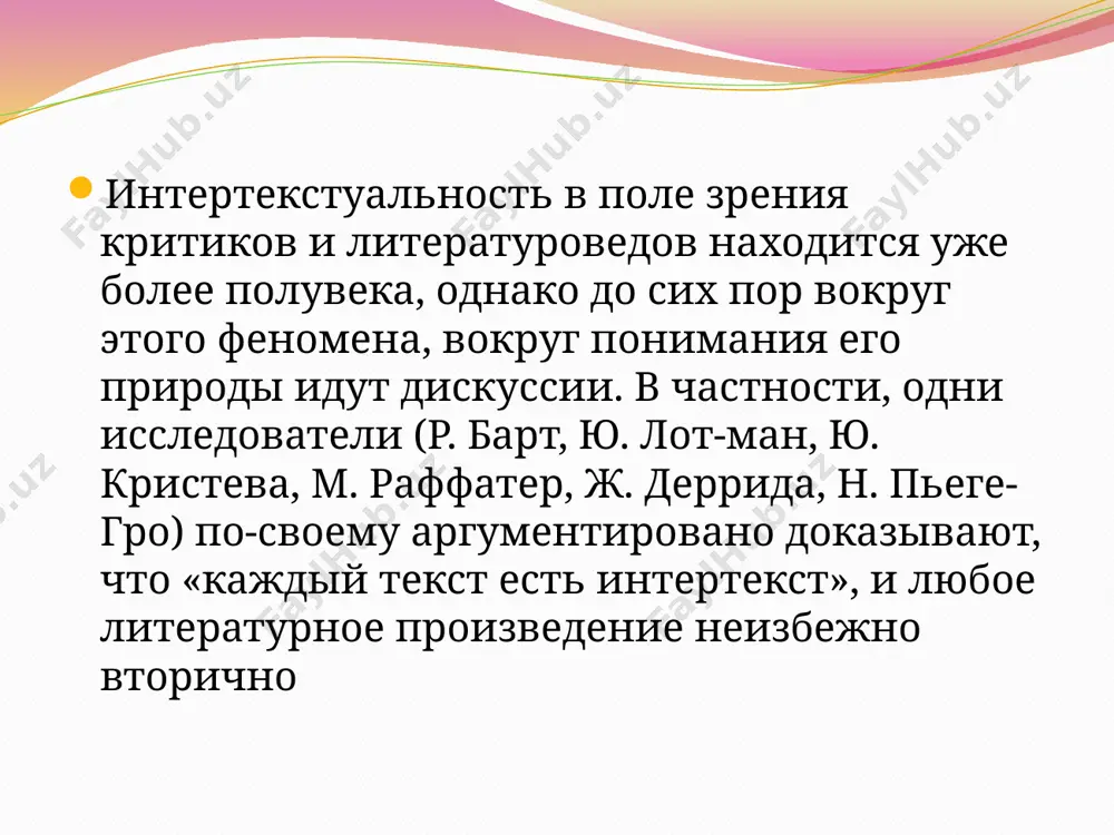 интертекстуальность в современной русской поэзии - Page 4