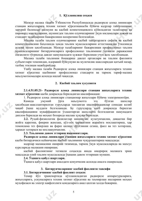 шни; – чизмаларда ўлчамлар қўйишни, уларда ўлчов аниқлиги ва йиғиш талаблари (допуск ва посадкалар)ни қайд этишни; – техник адабиёт ва маълумотномалардан фойдаланишни; – йиғма чизмаларни, схемаларни ўқиш; - темир йўл транспорти қурилма, ускуна ва жиҳозлари элементларини чизишни ўзлаштириш; - тузилиш ва принципиал электр схемадаги белги ва чизилиш тартибини билиш; - элементларни принципиал схемада ўлчамлари ва чизилиш тартиби кўникмаларини шакллантириш. ук-1, ук-7, ук-8, ук-9, кк-1.3, 2. темир йўллардан техник фойдаланиш қоидалари – темир йўл транспорти ишчиларининг умумий мажбурияти; – иншоатлар ва кўрилмаларга қўйиладиган талабларни; – ҳаракат таркибига қўйиладиган талабларни; – ҳаракат таркибига техник хизмат кўрсатиш ва таъмирлашни; – поездлар ҳаракатини ташкиллаштиришни; – поездлар ҳаракатини хавсиз ташкил этишни. – сигнализация ва алоқа дистанцияси; – сигналлар; – овозли ва кўринувчан сигналларни ҳаракат таркибига бериш; – информацион ҳисоблаш тизими; – алоқа линияси; – алоқа қурилмаларини техник хизмати; – алоқанинг техник воситалари; – алоқа қурилмаларини электр таъминоти. ук-5, ук-7, ук-8, ук-9, ук-10, кк-1.1, кк-1.2 3. …