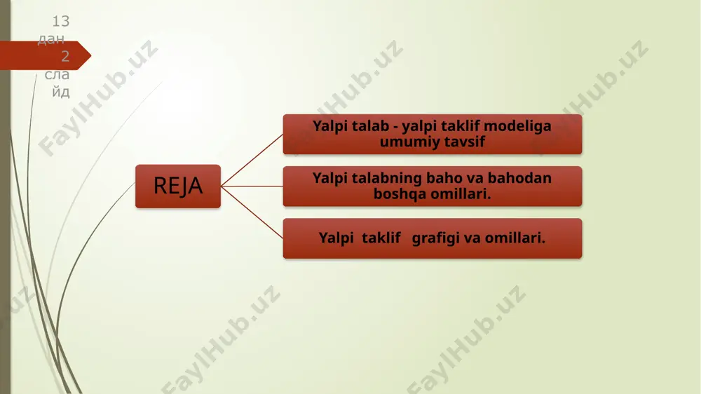 a pul aylanish tezligining o‘zgarishi bilan bog‘liq foiz stavkasining o‘zgarishi 2. investitsiyalar darajasidagi uzgarish oshsa agar: kamaysa agar: 13 dan 20 slayd p ad y p ad y jami talabning narxlarga bog‘liq bo‘lmagan omillari (yalpi talab egri chizig‘ining siljishlari): davlat xarajatlari favqulodda vaziyatlar (urushlar, abiiy ofatlar va boshqa) soni davlat xarajatlari favqulodda vaziyatlar (urushlar, tabiiy ofatlar va boshša) soni 3. davlat xarajatlariga ta’siri oshsa agar: kamaysa agar: 13 dan 21 slayd p ad y p ad y jami talabning narxlarga bog‘liq bo‘lmagan omillari (yalpi talab egri chizig‘ining siljishlari): xorijiy mamlakatlardagi milliy daromadning o‘zgarishi valyuta kursining o‘zgarishi xorijiy mamlakatlardagi milliy daromadning o‘zgarishi valyuta kursining o‘zgarishi 4. sof eksportga ta’sir kursatish oshsa agar: kamaysa agar: 13 dan 22 slayd jami taklif bozor firmalar tashqi dune davlat uy xo‘jaliklari jami taklif – iqtisodietda har qanday mumkin bo‘lgan narxlar darajasida ishlab chiqaruvchilar ishlab chiqarishga tayer bo‘lgan milliy ishlab chiqarishning real hajmidir 13 dan 23 …