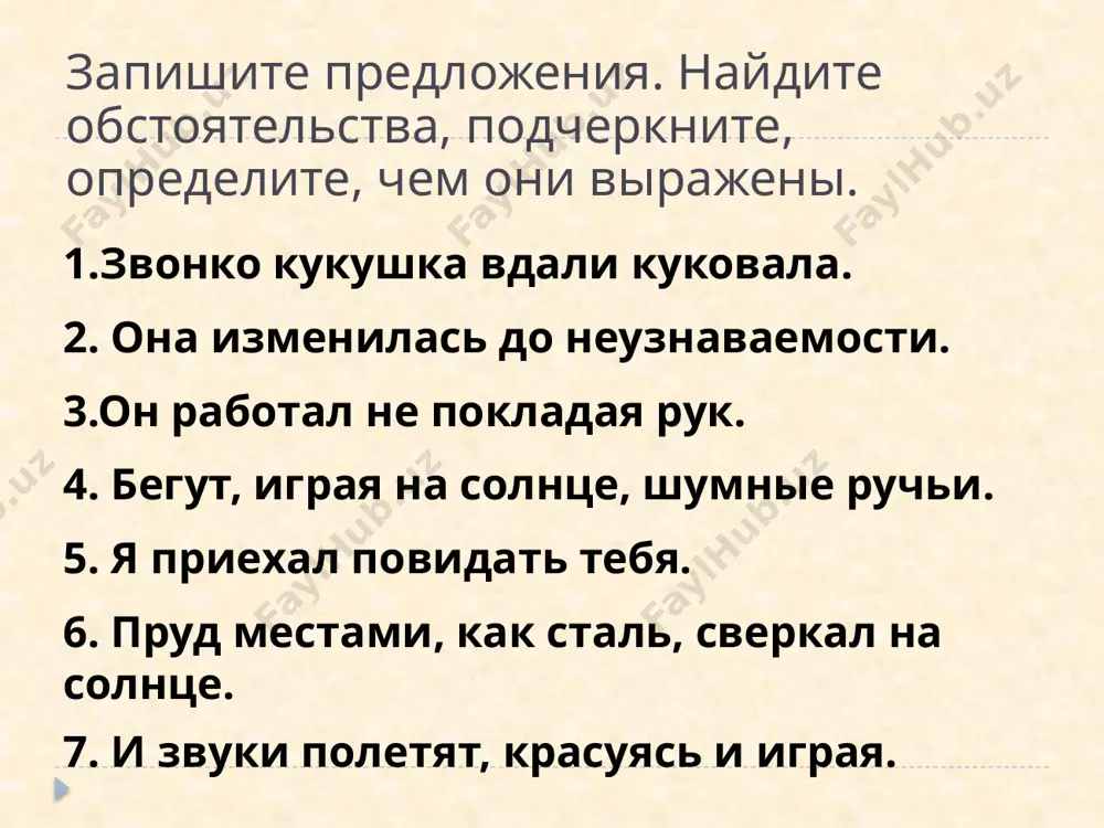 как указать на способ совершения действия.. 8 - sinf - Page 5