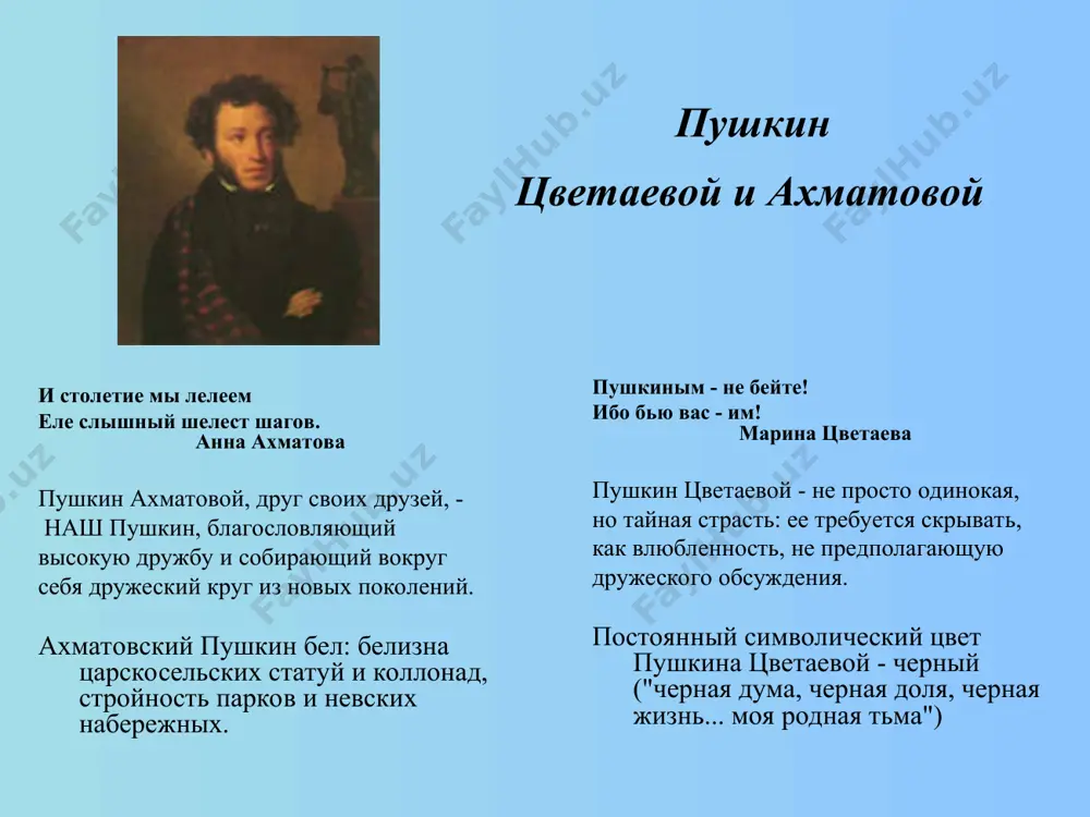 я» до «мы» и трагическое одиночество цветаевой между ранней любовной лирикой и поздним творчеством и ахматовой и цветаевой — огромная полоса: тут были смерть, разруха, потери, предательства, перевернутый быт, безысходное ощущение катастрофы, было все, что только может выпасть на долю человека, застигнутого сменой эпохи. «юность почти всегда отдает предпочтение цветаевой, — пишет современный поэт в. солоухин, — но с годами, со зрелостью, взоры (и души, и сердца) все чаще и увереннее обращаются к ахматовой. наше счастье состоит в том, что у нас есть и та, и другая». источники ахматова а.а. избранная лирика: стихи /вступ. ст. вс. рождественского. л.: дет. лит., 1989. цветаева м. в певучем граде моем: стихотворения, пьеса, роман в письмах /сост. к.в. смородин. саранск: мордов. кн. изд-во, 1989. цветаева м.и. стихотворения; поэмы; драматические произведения /сост. е. евтушенко. м.: худож. лит., 1990. цветаева м.и. стихотворения /сост. г. седых. м.: мол. гвардия, 1989. литература бродский и. скорбная муза //журнал «юность» …