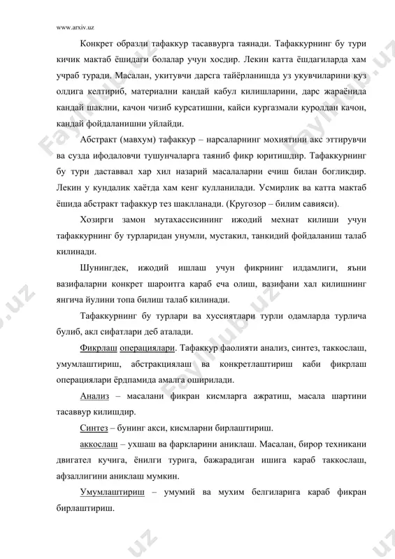 тушуниш, изохлай олиш, мухимини ажрата олиш сингари мантикий операцияларга хам суянади. тафаккур жараёни тушунча, хукм, хулоса чикариш шаклида хам давом этади. тушунча – умумий, якка, тур, жузъий булади. хукм – умумий, жузъий, якка булади. мухокама юритиш натижасида бир неча хукмдан янги хукмни келтириб чикариш хулоса чикариш дейилади. бу икки усулда индуктив ва дедуктив хулоса чикариш шаклига эга. инсоннинг билиш жараёнларида хаёл ёки фантазия катта ахамиятга эга. хаёл сезги, идрок, тафаккур жараёнлари билан узвий боглик булиб, борликни янги буёкларда, уз хохиши, истаги, тасаввури шаклида акс эттиришидир. курган, эшитган, кискаси уз тажрибасидан утказган нарса ходисаларни куз олдига келтириш – кайта тикловчи, уз истаги хохиши асосида янги образлар яратиб тасаввур килиш – ижо-дий хаёл шаклида булади. ижодий хаёл – фантазия деб хам айтилади. (шоир, ёзувчи, ихтирочи – конструктор учун зарур сифатлар). янги образ яратишнинг бир неча усуллари бор: 1) агглю-тинация – елимлаш, бир неча образдан янги образ яратиш – масалан – сув париси, …