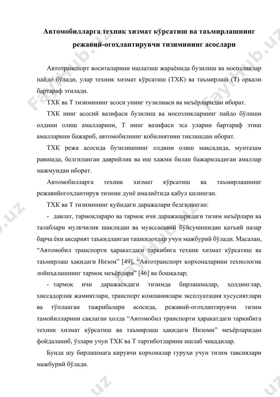 иб, ўзлари учун тхк ва т тартиботларини ишлаб чиқадилар. бунда шу бирлашмага кирувчи корхоналар гуруҳи учун тизим тавсиялари мажбурий бўлади. масалан, ўз таркибида илмий тадқиқот институтлари бўлган ёки уларнинг хизматларидан фойдаланган ёки йирик мутахассислар гуруҳига эга бўлган йирик бирикма ва компаниялардан мосшаҳартранс, мосавтотранс, ақш почта хизмати автотранспорт компанияси, ангрен “автонефтранс” корхонаси ва бошқалар ишлаб чиққан тхк ва т тартиботлари. собиқ иттифоқ автомобил транспортида тхк ва т низомлари 1943 йилдан бошлаб, амалиётга киритилабошланган. 1943 йилда “автомобилларга профилактик хизмат кўрсатиш ҳақидаги низом” тасдиқланган эди. 1947, 1949, 1954, 1963, 1974, 1989-1994 йилларда бу ҳужжат, автомобиллар конструкцияси такомиллашуви, ишлаш шароитининг ўзгариши, тўпланган тажрибаларни ҳисобга олган ҳолда такомиллашиб борган. низомлардаги тхк даврийлигининг ошиб бориши ва иш хажмининг камайиши (1.1...1.6 - расмлар) автомобиллар конструкциясининг такомиллашуви автомобиллар техник эксплуатацияси соҳасидан олиб борилган илмий тадқиқот ишларининг амалиётга татбиқ этилиши натижасидир. 2.1-расм. тхк ва жт низоми чиққан йиллар бўйича тхк-1 даврийлигининг ошиб бориши 2.2-расм. тхк ва жт низоми чиққан …