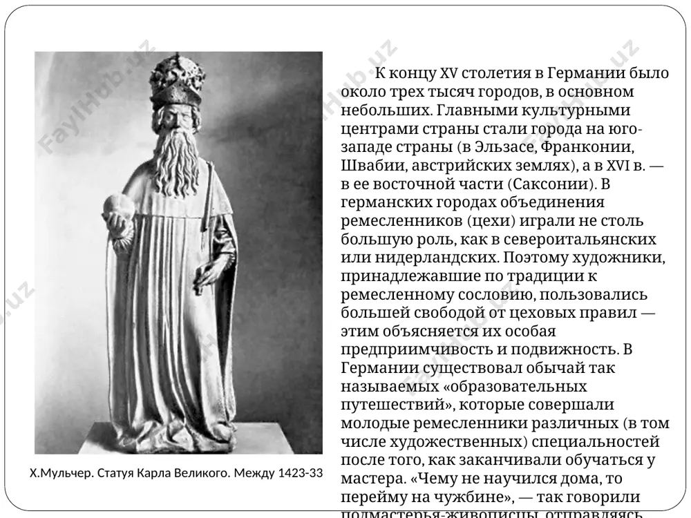 и — письменными отпущениями грехов. лютер считал, что никто не вправе распоряжаться чужой совестью; каждый может отвечать перед богом лишь за себя. это было воспринято как прямой вызов папе римскому. лютер был отлучен от церкви, однако его поддержала большая часть немецкого бюргерства и дворянства. многие мастера горячо сочувствовали выступлениям мартина лютера, в их числе был и дюрер, а художник лукас кранах старший финансировал издание библии, переведенной лютером на немецкий язык. герцог саксонии фридрих мудрый взял мятежного священника под свою защиту. а.дюрер. четыре апостола. 1526.