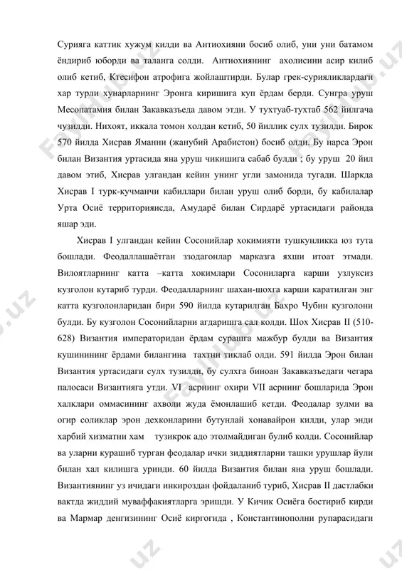 ехконларини бутунлай хонавайрон килди, улар энди харбий хизматни хам тузикрок адо этолмайдиган булиб колди. сосонийлар ва уларни курашиб турган феодалар ички зиддиятларни ташки урушлар йули билан хал килишга уринди. 60 йилда византия билан яна уруш бошлади. византиянинг уз ичидаги инкироздан фойдаланиб туриб, хисрав ii дастлабки вактда жиддий муваффакиятларга эришди. у кичик осиёга бостириб кирди ва мармар денгизининг осиё киргогида , константинополни рупарасидаги халкидон шахрига якинлашиб борди, лекин кейин чекинишга мажбур булди. 613-620 йиларда хисрав ii сурияни, фаластин ва мисрни забт этди. бирок 623 йилдан бошлаб византия императори ираклининг узи хужумга утди. 628 йилда византияликлар ктесифонга якинлашиб келиб, сосонийлар пойтахтини босиб олиш хавфини тугдирди. мамлакатда шохдан норозилик кучая бошлади. бундан фойдаланиб, зодагонлар хисрав ii га карши фитна уюштирдилар. зодагонлар томонидан шох килиб кутарилган кавод ii (хисрав ii нинг угли) отасига карши уруш очиб, отасини асир олди ва уни катл килишни буюрди. византия билан сулх тузилди. бу сулхга мувофик византияликлар кулдан кетган …