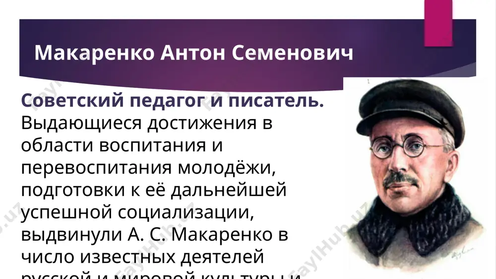 ii lichnosti rebyonka visshey tsennostyu, na kotoruyu doljni bit orientirovani protsessi vospitaniya i obrazovaniya. vospitatelnaya sistema suxomlinskogo derjitsya na tryox stolpax: gumannost, raznostoronnost i vnutrennyaya smislovaya tsennost. printsipi sistemi suxomlinskogo vospitanie bez nakazaniy pooshrenie jelaniya rebyonka bit xoroshim zapret na udovletvorenie destruktivnix jelaniy priroda — istochnik nravstvennogo vospitaniya obrabotka informatsii po chetiryom punktam trudovoe vospitanie porojdaet chelovechnost i dobrotu glavniy predmet — chelovekovedenie v nekotorom smisle k shkole suxomlinskogo mojno otnesti istoki taym-menedjmenta. pedagog schital, chto uroki nujno delat v odno i to je vremya, chto priuchit rebyonka k usidchivosti i samostoyatelnosti. roditeli ne doljni vipolnyat zadaniya za sina ili doch, no pomogat organizovivat rabochee vremya — eto ix prerogativa. sredstva vospitaniya suxomlinskogo slovo pedagog doljen vozdeystvovat na uchenikov slovom, bez primeneniya fizicheskix nakazaniy. a glavnoe umenie vospitatelya — govorit. avtoritet pedagoga deti doljni lyubit i uvajat pedagoga, kotoriy v svoyu ochered obyazan bit otkritim, iskrennim i chestnim. individualnost rebyonka …