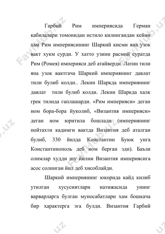 кабилаларига, шимолдаги славян кабилаларига ва урта шаркда янги форс (эрон) подшолигига кескин равишда карама-карши турувчи кулдорлик «рим империяси» мавжуд булган даврда, vi асрда император юстиниан хукмронлик килган вактда энг катта муваффакиятга эришди. юстиниан 527-565 йилларда подшолик килди. у узидан олдин утган феодосий династияси урнига келган янги династиянинг вакили эди. унинг амакиси император юстин i баъзи маълумотларга кура, иллириялик саводсиз бир дехкон булиб, харбий хизматда шухрат козонган эди. шундай килиб, урта денгиз византияликлар учун яна «бизнинг денгиз» (mare nostrum) булиб колди. юстиниан уз давлатининг шимолий чегараларини кисман хунлар хужумидан, кисман славянлар сикувидан химоя килишга жуда зур берди. болкон ярим оролида бир-бирига параллел равишда уч катор калъалар курилди. аммо бу мудофаа тусиклари славянларнинг болкон ярим оролига силжишларини тухтата олмади. славянларнинг купини империя ярим оролига иттифокчи – федератлар сифатида жойлаштиришга мажбур булди. бошкалари хатто болкон ярим оролининг жанубида – македонияга ва эгей денгизи буйларига колонист-ер эгалари сифатида жойлаштирилди. юстиниан империяни кримнинг жанубий киргогидаги …