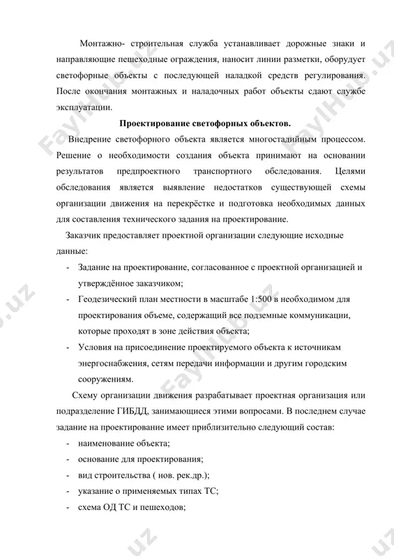 сти должна составлять не менее 1.1м, а на тротуарах, газонах 0.8м. непосредственно в земле прокладывают в основном бронированные кабели. небронированные кабели, прокладываемые в земле, защищают металлическими или асбоцементными трубами. для прокладки воздушных линий применяют небронированный контрольный кабель. в этом случае его крепят к несущему тросу металлическими скобами через 0.5м. технические средства устанавливают в произвольной последовательности, как правило, колонки светофоров устанавливают на железобетонных фундаментах или прямо в грунт. часто представляется возможным устанавливать светофоры на опорах наружного освещения и контактной сет установка светофора на опоре наружного освещения 1 – светофорные колонк 2-кронштейн крепления. 1- труба для кабеля. 2- распределительная коробка. 3- подводка кабеля. при подвеске светофоров на тросовых растяжках в на горизонтальном положение используют несущие и фиксирующие стальные тросы. трос можно закреплять в стене здания при помощи крюков или на опоре при помощи хомутов. к крюкам и хомутам трос закрепляют через электро и шумозащитные устройства. шкафы контролеров, неполные контейнеры детекторов транспорта и …