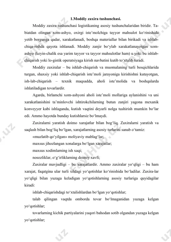 o‘g‘irliklarning doimiy xavfi; zaxiralar mavjudligi – bu xarajatlardir. ammo zaxiralar yo‘qligi – bu ham xarajat, faqatgina ular turli xildagi yo‘qotishlar ko‘rinishida bo‘ladilar. zaxira-lar yo‘qligi bilan yuzaga keladigan yo‘qotishlarning asosiy turlariga quyidagilar kiradi: ishlab-chiqarishdagi to‘xtalishlardan bo‘lgan yo‘qotishlar; talab qilingan vaqtda omborda tovar bo‘lmaganidan yuzaga kelgan yo‘qotishlar; tovarlarning kichik partiyalarini yuqori bahodan sotib olgandan yuzaga kelgan yo‘qotishlar; zaxiralar mavjudligi muayyan xarajatlar bilan bog‘liq bo‘lishiga qaramay, ish-bilarmonlar ularni yaratishga majburdirlar, chunki zaxiralar yo‘qligi undan katta-roq foydani yo‘qotishga olib kelishi mumkin. zaxiralarni ratsional boshqaruvi, zaxiralarga bo‘lgan minimal xarajatlarda, ishlab-chiqarish va savdo jarayonining uzluksizligini ta’minlashga imkon beradi. 2.zaxiralar hosil qilishning zarurligi. ishbilarmonlar moddiy zaxiralarni yaratayotganda tayanadigan asosiy omillar quyidagilar. talabning o‘zgarish ehtimoli (chiquvchi moddiy oqim intensivligini bashorat qilib bo‘lmaydigan pasayishi). tovarga bo‘lgan talab o‘zgarib turadi, va uni o‘zgari-shini har doim ham oldindan bilib bo‘lmaydi. shuning uchun, agarda yetarlicha zaxira-ga ega bo‘lmasa to‘lov qobiliyatiga ega bo‘lgan talab qondirilmasligi mumkin, ya’ni ishbilarmonda tovar bo‘lmagandan keyin mijozning puli …