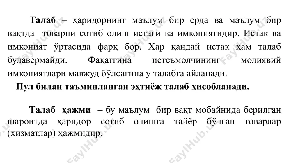 нинг дефицит бўлишини кўтиш натижасида бозорда ушбу даврга талаб ҳажмини оширади. ёки тескариси, масалан, ҳаридорларнинг нархлар тушиб кетишини, даромаднинг пасайишини ёки ҳар хил товарлар чиқишини кўтиши талабнинг пасайишига олиб келади. 5. ҳаридорлар миқдори. доимий ўртача даромадли ҳаридорларнинг ва истеъмолчиларнинг кўпайиши натижасида талаб ҳажми ҳам ошади. 2.нарх ва таклифнинг ўзаро боғлиқлиги. бир бирлик а товарнинг пулдаги нархи (ифодаси) а товар таклифи 50 40 30 20 10 95 70 50 25 0 таклиф бу – белгиланган вақтда ва белгиланган жойда сотувчилар томонидан ҳаридорларга таклиф қила оладиган товарлар миқдори. бозорда сотишга таклиф қилинаётган товар миқдори ва нархи ўртасидаги алоқа. 2-жадвал бозорда сотишга таклиф қилинаётган товар миқдори ва нархи ўртасидаги алоқа таклиф билан уни аниқловчи омиллар орасида боғлиқлигини қуйидаги таклиф функциясида кўришимиз мумкин: қсх =ф (пх , пй, …пз, к, л, н,қ) бу ерда, -қсх – бирлик вақт давомида х товар таклифи ҳажми ; -пх = х товарнинг нархи; - пй … п – …