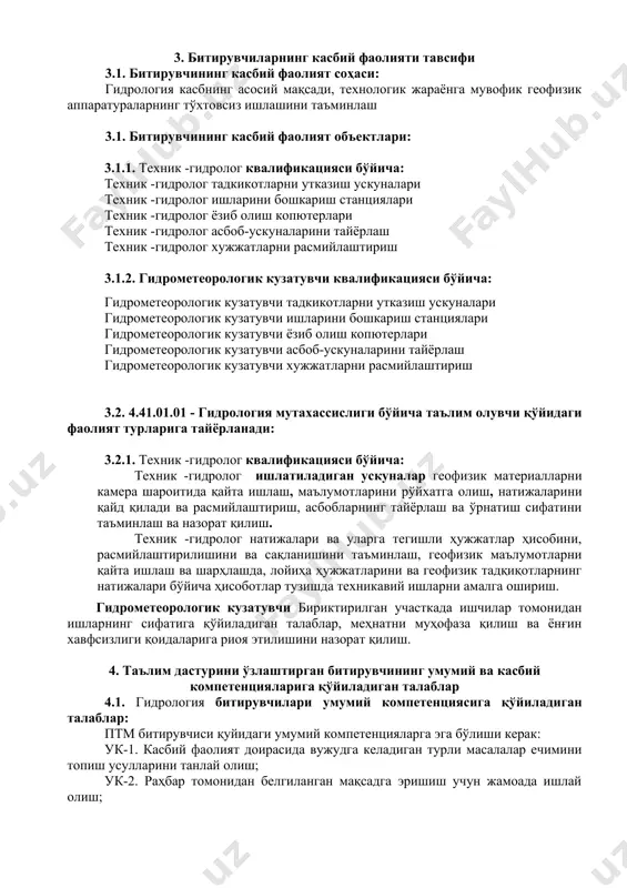 кўникмалар умумкасбий фанлар блоки 1. бизнесни ташкил этиш ва юритиш · тадбиркорлик фаолиятининг ташкилий-ҳуқуқий шакллари; · бизнес-режа, унинг вазифаси ва асосий бўлимлари; · тадбиркорлик субъектларида маркетинг фаолиятини ташкил этишнинг услубий асослари; · банкдан кредит олиш ва расмийлаштириш тартиби; · тадбиркорлик субъектларини солиққа тортиш тартиби. · тадбиркорлик фаолиятининг таъсис ҳужжатларини расмийлаштириш; · шахсий бизнесни ташкил этиш ва уни давлат рўйхатидан ўтказиш, лицензия олиш; · бизнес-режа ишлаб чиқиш, шахсий бизнес фаолиятини юритиш ва уни бошқариш; · даромад ва харажатлари тўғрисидаги маълумотларни шакллантириш ва ҳисоблаш, молиявий ҳолатни аниқлаш, таҳлил қилиш ва тегишли қарор қабул қилиш; · ўз бизнес фаолиятини юритиш учун маркетинг тадқиқотларини ўтказиш ва таҳлил қилиш; · “start-up” лойиҳаларини ишлаб чиқиш; · кредитлар, шу жумладан, микрокредитларни расмийлаштира олиш ва кредит рискларини камайтириш; · солиқ ва кредит имтиёзларидан фойдалана олиш; · ўзини-ўзи банд қилиш, иш излаш, тегишли малака ва маълумотга эга ходимларни жалб этиш йўлларини билиш, ишга ёллашга оид ҳужжатлар билан ишлай олиш. …