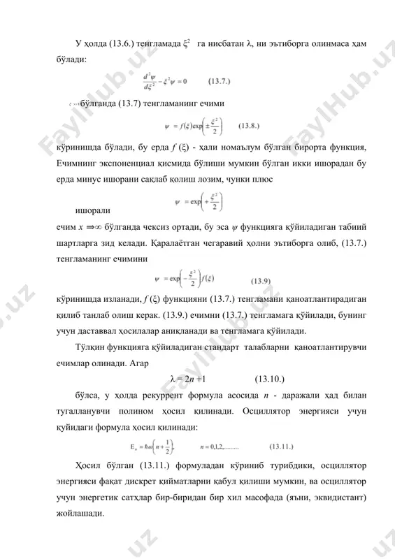 гармоник осцилляторнинг энергия сатҳлари айнимаган. юқоридаги функцияларнинг графиклари қуйида тасвирланган, ундан ташқари майдонда квант заррача координатасининг эҳтимоллик зичликлари тақсимоти берилган. фойдаланилган адабиётлар: 1. м.м.мусаханов, а.с.рахматов, квант механикаси – т.,2011 й. 2. д.и.блохинце, основне квантовой механики – м.1983. 3. г.х. хошимов, р.я.расулов, н.х.хошимов, квант механика асослари – т., 1995 й. 4. в.м.шехтер, а.а.ансельм, атом и квантовая механика –м., 1984 г.