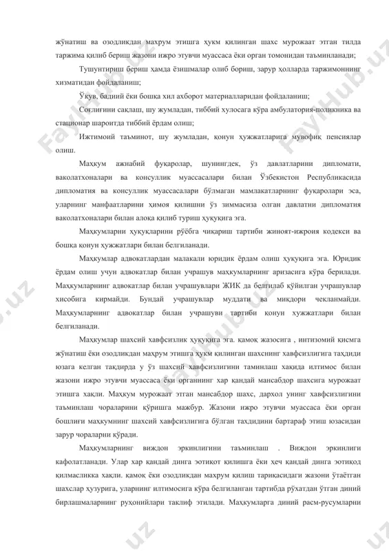 органнинг хар қандай мансабдор шахсига мурожаат этишга хақли. маҳкум мурожаат этган мансабдор шахс, дархол унинг хавфсизлигини таъминлаш чораларини қўришга мажбур. жазони ижро этувчи муассаса ёки орган бошлиғи маҳкумнинг шахсий хавфсизлигига бўлган тахдидини бартараф этиш юзасидан зарур чораларни қўради. маҳкумларнинг виждон эркинлигини таъминлаш . виждон эркинлиги кафолатланади. улар хар қандай динга эoтиқот қилишга ёки ҳеч қандай динга эoтиқод қилмасликка хақли. қамоқ ёки озодликдан махрум қилиш тариқасидаги жазони ўтаётган шахслар ҳузурига, уларнинг илтимосига кўра белгиланган тартибда рўхатдан ўтган диний бирлашмаларнинг руҳонийлари таклиф этилади. маҳкумларга диний расм-русумларни адо этишга ибодат учун керакли нарсалардан ва диний адабиётлардан фойдаланишга рухсат этилади. ўлим жазосига ҳукм қилинган шахсларга ҳукм ижро этилиши олдидан руҳонийларни таклиф этиб, бундай кезларда диний такомил тақозо этадиган расм-русумларни адо этиш имконияти берилади. диний расм-русумларни адо этиш иҳтиёрий бўлиб, бу нарса жазони ижро этувчи муассасанинг ички тартиб қоидаларини бузмаслиги шунингдек, бошқа шахсларнинг ҳуқуқлари ва қонуний манфаатларини камситилмаслиги лозим. маҳкумларни асосий мажбуриятлари: жазони ўташ тартиби …