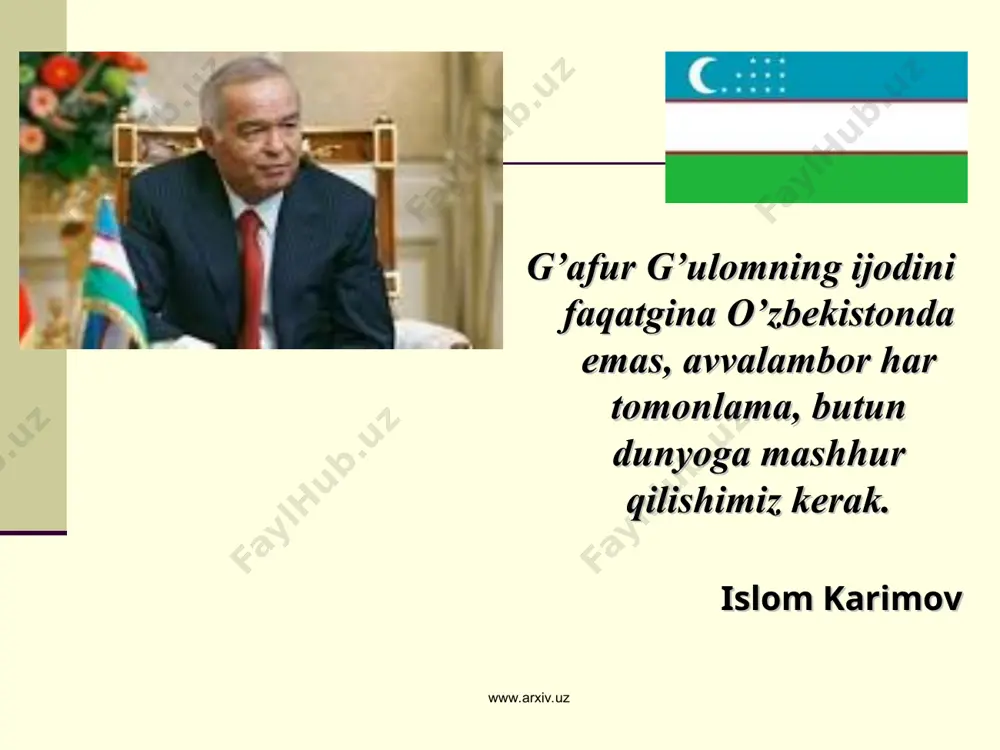 da o’z ona tili – o’zbek tilida, rus hamda boshqa qardosh xalqlar va xorijiy tillarda jaranglamoqda. g’afur g’ulom – xalq shoiri. u qaysi bir tilga tarjima qilinmasin, uzoq va mangu yashaydi. rasul hamzatov www.arxiv.uz www.arxiv.uz men rus shoiriman, g’afur g’ulom jahon she’riyatiga qanday yangilik olib keldi, deb so’rasalar, aytar edimki, o’zbek shoiri hayot shodliklarini madh etdi, osiyoning yangi kishisi obrazini yaratdi, yaratgan sharq qo’shig’ini kuyladi. u tasvirlagan yangi inson qadrdon diyorining qiyofasini o’zgartirdi… u o’zining shoirona iste’dodi bilan o’zbek she’riyatini, o’zbek xalqining mehnatini ulug’ladi. nikolay tixonov www.arxiv.uz www.arxiv.uz mening tasavvurimda shoir g’afur g’ulomni inson g’afur g’ulomdan ajratish qiyin. u mukammal shaxs edi. shuning uchun ham uning she’rlarini hayotidan va aksincha, hayotini she’rlaridan ajratib bo’lmaydi. hayotda ham, she’rlarida ham u saxiy qalbli inson edi, odamlarni chin dildan sevardi. konstantin simonov www.arxiv.uz www.arxiv.uz g’afur g’ulom ijodiyoti – zo’r gulxan, uning har qanday ko’rinishi xilma-xil yonish, ya’ni nur va harorat, demakdir. g’afur g’ulom …