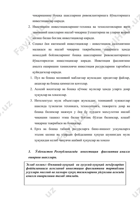 бозор иқтисодиёти шароитида инвестициялар ва инвестиция фаолияти - Page 5