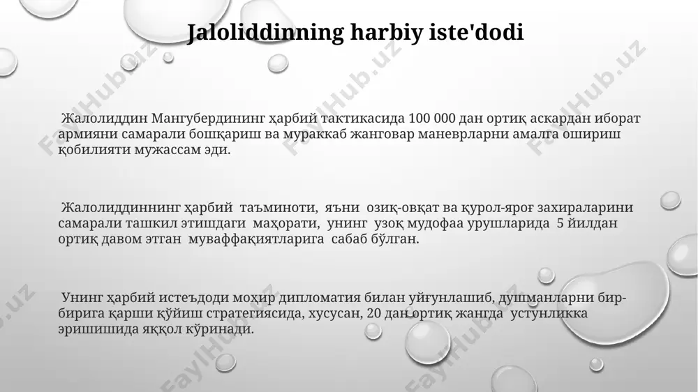 jangda halok bo'lganligini, boshqalari esa daryoga cho'kib ketganini ta'kidlaydi. jaloliddin manguberdi 1221-yilning kuzida, movarounnahrni va fors yerlarini qaytarib olishga urinish paytida, murod bo'lmagan janglarda 1221-yilning noyabr oyida yaqin ittifokchilari bilan birga halok bo'lgan. tarixchilarning fikricha, uning armiyasi mongol qo'shinlarining son jihatidan sezilarli darajada ustunligi sababli mag'lubiyatga uchragan, taxminan 10 marta ko'p bo'lgan. xalqning jaloliddinga bo'lgan munosabati tarixchilarning fikricha, jaloliddin manguberdiga boʻlgan xalq muhabbati uning adolatparvarligi va yurt himoyachiligi bilan bogʻliq boʻlib, bu 100 minglab odamlarning qalbini zabt etgan. халқ jaloliddin manguberдини 13-asr oxiridagi moʻgʻul istilosidan keyin qahramon sifatida koʻrgan va uning jasorati afsonalarga aylanib ketgan. jaloliddin manguberdining shaxsiga bagʻishlangan xalq qoʻshiqlari va dostonlari uning xotirasini 700 yildan ortiq saqlab kelmoqda, bu uning xalq qalbida tutgan oʻrni haqida dalolat beradi. jaloliddin manguberdining tug'ilishi va yoshligi manguberdining bolalik davrida o'zining intellektual qobiliyatlari va tezkor fikrlash qobiliyati bilan ajralib turganligi, 100 dan ortiq kitob o'qigani tarixiy manbalarda qayd etilgan. jaloliddin manguberdi 1203-yilda xorazm …