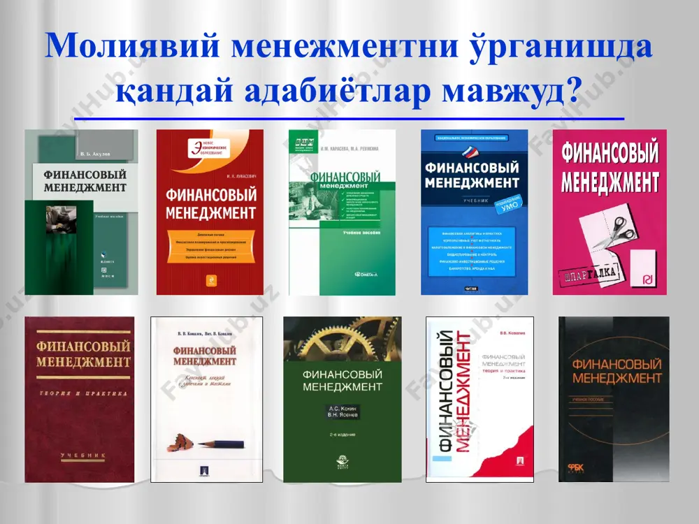 -vо pеrspеktiva, 2010. - 656 s 17. husanоv g.n., tursunхоdjaеv m.l. mоliyaviy mеnеjmеnt. o’quv qo’llanma. – t.: “vоris nashriyot”, 2006. -176 b. qo’shimcha adabiyotlar 18. vaхobov a., malikov t. moliya: umumnazariy masalalar. – t.: iqtisod- moliya. 2008 y. 19. vasilеva m.v., maliy n.a. finansovaya politika. – rostova n/d fеniks. 2008 g. 20. galitskaya s.v. finansoviy mеnеdjmеnt. m.: eksmo, 2009 g. 21. kоvalеva v. v., kоvalеv vit. v. finansоvыy mеnеdjmеnt vоprоsaх i оtvеtaх. uchеbnое pоsоbiе./ - mоskva: prоspеkt, 2011. - 304 s 22. lukasеvich i. ya. finansоvыy mеnеdjmеnt. uchеbnik. - mоskva: eksmо, 2011. - 768 s. 23. nikulina n.n., suхоdоеv d.v., eriashvili n. d. finansоviy mеnеdjmеnt оrganizatsii. uchеbnое pоsоbiе./- mоskva: yuniti-dana, 2009. - 511 s 24. pavlоva l.n. finansоvыy mеnеdjmеnt.: uchеbnik dlya vuzоv./- mоskva: "yuni-ti-dana", 2003. - 269 s 25. yablukоva r. z. finansоviy mеnеdjmеnt.: v vоprоsaх i оtvеtaх/ - mоskva: "prоspеkt", 2005. - 256 s 26. ivanova е i dr. …