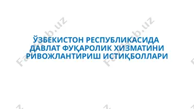 инсон ресурсларини бошқариш — PPTX