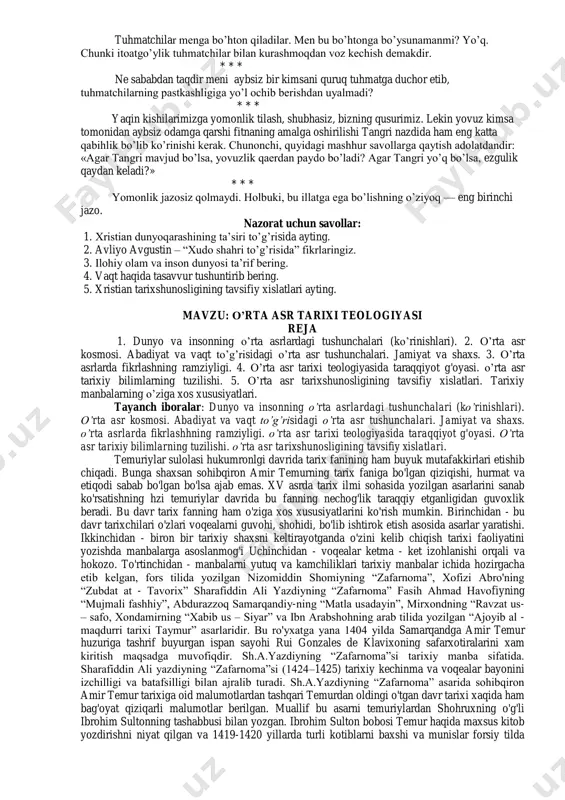 alsafasining xristian asosiga katta axamiyat bilan qaragan uning falsafasi geotsentrik ruhda, yani xudo falsafiy tafakkur markazidir. xudo birlamchi va boshlang'ich printsipdan kelib chiqib, u jon tanadan iroda va sezgi aqldan ustun, deb takidlaydi. xudo bilish sababchisi hamdir, xudo inson ruhiga tafakkuriga nur kiritadi, odamlarga haqiqatni tanishda yordam beradi. xudoga intilish inson uchun tabbiy va faqat u tufayli kishi baxtga erishishi mumkin. shunday qilib, avgustin falsafada ilohiyot uchun katta yo’l ochib beradi. avgustinning butun falsafasi yagona mutlaq va mukammal xudo haqidagi talimotda mujassamlashgan. dunyo ilohiy yaratish kabi ahamiyatga ega emas, u faqat sharpadir, xudosiz hech narsa qilish ham, hech narsa bilish ham mumkin emas. avgustin talimotiga, xudoning erkin faoliyatining mahsuli bo’lgan olam aqli yaratilgan xudo uni o’zshaxsiy g'oyasi bilan yaratgan. xristian platonizmi – platonning g'oyalar haqidagi talimotning avgustinga talqini (varianti)dir. avgustin talimotiga, xudoga real dunyoning ideal timsoli yashiringan. avgustin falsafasida yaxshilik va yomonlik ular o’rtasida farq masalasi muhim masalalaridan biri edi. …