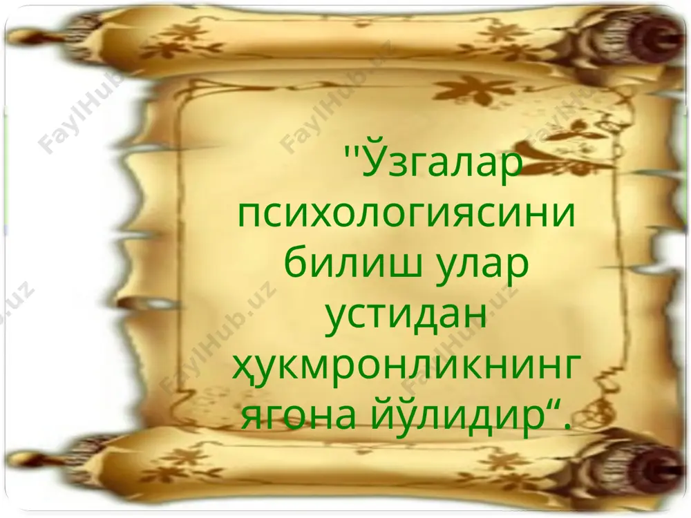 vosita chiqarishi mumkin, rahbarda esa bu yo’nalishda ko’plab rasmiy ko’rsatmalar, rejalar, normalar, buyruqlar mavjudki, ular doirasidan chiqib ketishi qiyin; liderning faoliyati faqat kichik guruhlar doirasida amalga oshirilsa, rahbar shu guruhdagi, kengroq ijtimoiy doiradagi, jamiyatdagi vakili bo’lganligi uchun, uning vakolatlari ham keng, faoliyat imkoniyatlari ham ortiqdir. liderlikka oid nazariyalar xarizmatik nazariya vaziyatga bog’liqlik nazariyasi sintetik nazariya xarizmatik nazariya birinchisi ''liderlik sifatlari nazariyasi"dir yoki xarizmatik nazariya. uning mohiyati shuki, hamma ham lider bula olmaydi, ayrim shaxslarda shunday sifatlar yig’indisi tug’ma mavjud bo’lib, ular uning guruhda lider bo’lishini ta’minlaydi. masalan, 1940 yilda amerikalik k.berd 79 sifatdan iborat bo’lgan liderlik qirralari ro’yxatini tuzdi. bu ro’yxatda jumladan tashabbuskorlik, muloqotga kirisha olish, yumor hissi, o’ziga ishonch, tez va aniq qarorlar qabul qila olish, tashkilotchilik kabi sifatlar bor edi. lekin bu nazariyaning xatoligi shunda ediki, birinchidan, u yuqoridagi sifatlar qanday qilib namoyon bo’ladi-yu, qanday shakllanishini tushuntirib bera olmadi, ikkinchidan, so’roqlar mobaynida birorta sifat ham mutlaq ko’p marta …