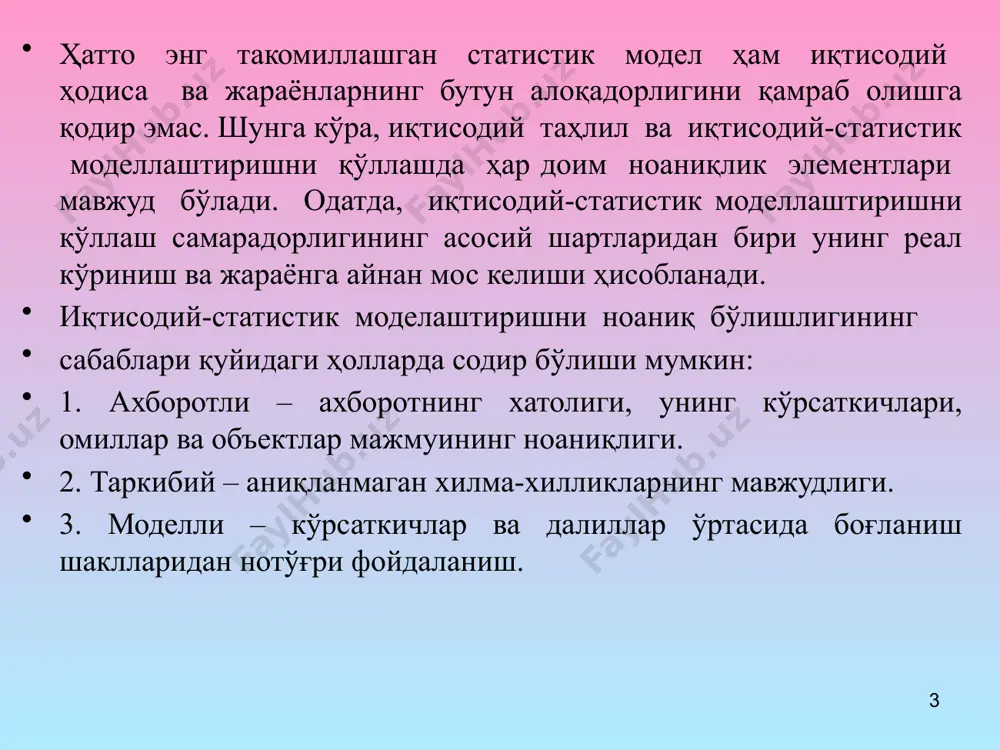 a turli sharoitlarida natijaviy belgining har xil qiymatlari mos keladigan bog'lanish korrelyatsion bog'lanish yoki munosabat deyiladi. korrelyatsion bog'lanishning xarakterli xususiyati shundan iboratki, bunda omillarning to'liq soni noma'lumdir. shuning uchun bunday bog'lanishlar to'liqsiz hisoblanadi va ularni formulalar orqali taqriban ifodalash mumkin, xolos. 8 9 tasvirlanadi. 10 11 2.3.ekonometrik modellarni tuzishda qatnashadigan iqtisodiy ma'lumotlarga qo'yiladigan talablar korrelyatsion va regression tahlilni qo'llash vaqtida, omillarni tanlab olish va ulardan modellarda foydalanish hamda baholashdagi asosiy qoidalar quyidagilardan iborat: 1. omillarni o'rganish bilan qamrab olinadigan ro'yxat chegaralangan, omillar esa nazariy asoslangan bo'lishi lozim. 2. modelga kiritilgan barcha omillar miqdor o'zgarishlarga ega bo'lishi kerak. 3. tadqiq qilinayotgan to'plam sifatli bir jinsli bo'lishi lozim. 4. omillar o'zaro funktsional bog'lanmasliklari shart. 5. kelajakda omillar o'zaro ta'sirini ekstrapolyatsiya qilish uchun modellardan foydalanilayotgan vaqtda xarakter jiddiy o'zgarmasligi, statistik mustahkam va barqaror bo'lishi lozim. 12 6. regression tahlilda har bir omilning ( x) qiymatiga bir xil regressiyali natijaviy o'zgaruvchi ( y) taqsimoti …