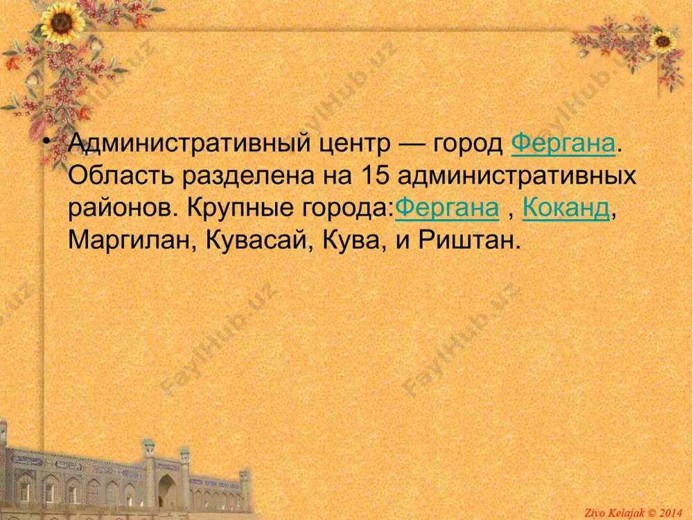 ферганская область - Page 4