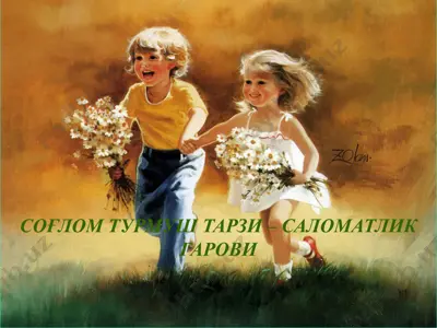 соғлом турмуш тарзи – саломатлик гарови — PPTX
