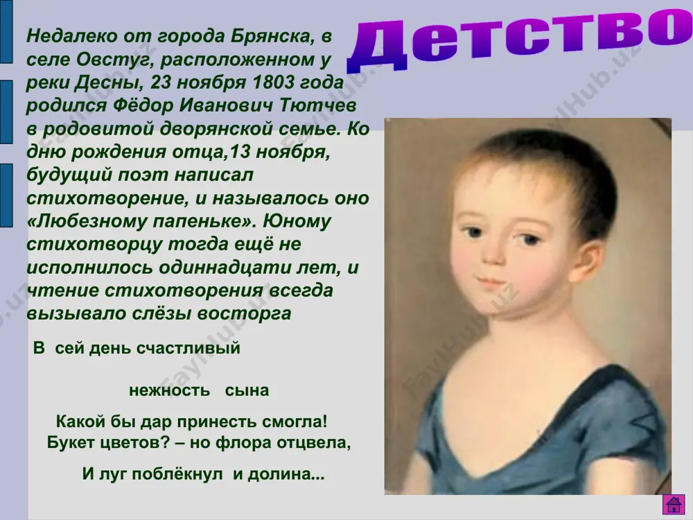 идим и слышим звуки природы от апрельского бурного таяния снегов до тёплых, майских дней тютчев неповторимо запечатлел в своих стихотворениях все четыре времени года. весна «весенняя гроза» передаёт возвышенную по-тютчевски красоту мира. люблю грозу в начале мая, когда весенний, первый гром, как бы резвяся и играя, грохочет в небе голубом. гремят раскаты молодые. вот дождик брызнул, пыль летит, повисли перлы дождевые, и солнце нити золотит. весна более всего поэта привлекала весна, как торжество жизни над увяданием, как символ обновления мира. ещё в полях белеет снег, а воды уж весной шумят – бегут и будят сонный брег, бегут и блещут и гласят… они гласят во все концы: «весна идёт, весна идёт! мы молодой весны гонцы, она нас выслала вперёд!» ветры тёплого порывы, дальний гром и дождь порой… зеленеющие нивы зеленее под грозой. вот пробилось из-за тучи синей молнии струя – пламень белый и летучий окаймил её поля. неохотно и несмело солнце …