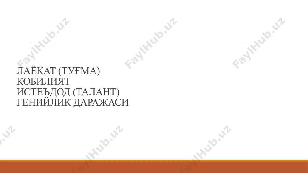 azifasi boʻlmagan javoblar keltiriladi: • narvondan xandaq yoki ariqning ustiga koʻprik yasash mumkin • uni kiyim quritgich sifatida ishlatsa boʻladi • uning yordamida sport bilan shugʻullanish mumkin • sport maydonlarida toʻsiq sifatida ishlatish mumkin • tennis toʻrini oʻrniga qoʻyish mumkin javob qanchalik nostandart boʻlsa, bolada shunchalik kreativlik kuchli hisoblanadi. nensi kantor, djon kilstrom fanga akademik intellektdan tashqari ijtimoiy intellekt tushunchasini kiritishdi. ijtimoiy intellekt- bu ma’lum ijtimoiy vaziyatlarni tushunib yetish va uni yengib o‘tish deganidir. s.epstayn, p.mayerlarnnig fikricha, ijtimoiy intellektning muhim bo‘lagi- bu emotsional intelektdir. ya’ni,o‘z emotsiyasini qabul qilish, ifodalash, tushunish va boshqarish qobiliyatidir. dj. mayer, p.solovey, d.krauzo qobiliyat sirasiga kiruvchi emotsional intellektning 4 komponentini tadqiq etuvchi testlarni ishlab chiqishdi. bular quyidagilar: emotsiyani qabul qilish ( inson yuzidan uni aniqlash) emotsiyani tushunish (ularni o‘zgarishini aytib berish) emotsiyani boshqarish (qaysi vaziyatda qaysi bir emotsiyadan foydalanishni bila olish) emotsiyani moslashuvchan va ijodkor tafakkurda qo‘llay olish aqliy qobiliyatning jinsiy farqlari mavjud bo‘lib, ayollarning xotirasi …
