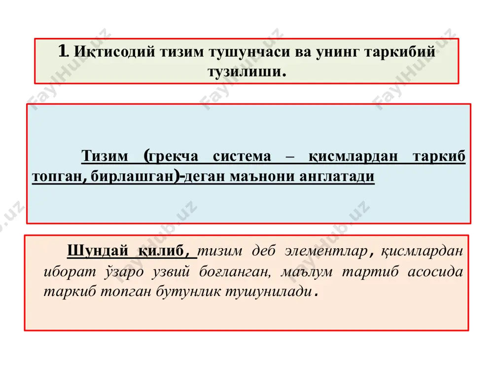 иқтисодий тизимлар туркумланиши туркумлашга ёндашувлар туркумлаш мезонлари иқтисодий тизим турлари i цивилизацион ёндашув 1. иқтисодий жара- ёнларни бошқариш ва уйғунлаштириш механизми 2. мулкчиликнинг ҳукмрон шакли ➢бозор иқтисодиёти ➢буйруқбозлик иқтисодиёти ➢аралаш иқтисодиёт ➢анъанавий иқтисодиёт 2. иқтисодий тизимлар туркумланишига турлича ёндашувлар. иқтисодий тизим моделлари. iii технологик ёндашув ишлаб чиқаришнинг технологик усули ➢оддий кооперацига асосланган иқтисодий тизим. ➢мануфактурага асосланган иқтисодий тизим. ➢ йирик машиналашган ишлаб чиқаришга асос- ланган иқтисодий тизим ii формацион ёндашув ишлаб чиқариш кучларининг ри- вожланиш дара- жасига ишлаб чиқариш муно- сабатларининг мос келиши ➢ ибтидоий жамият ➢ қулдорлик ➢ феодализм ➢ капитализм ➢ коммунизм (социализм) иқтисодий тизимлар туркумланиши туркумлашга ёндашувлар туркумлаш мезонлари иқтисодий тизим турлари v жамиятнинг иқтисодий ривожланиш даражасига кўра жамиятнинг иқтисодий тараққиёти ➢анъанавий жамият ➢ўткинчи жамият ➢индустриал жамиятга ўтиш ➢индустриал жамият ➢«оммавий истеъмол» жамияти iv индустриал тараққиёт индустриал саноат ишлаб чиқаришининг вужудга келиши ва ривожланиши ➢тоиндустриал ➢индустриал ➢постиндустриал иқтисодий тизимлар туркумланиши туркумлашга ёндашувлар туркумлаш мезонлари иқтисодий тизим турлари …