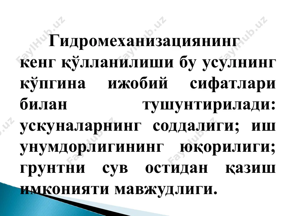 ш усули билан ер ишларини бажаришда грунтлар мустахкамлиги ва ишлов бериш кийинлигини хисобга олган холда туркумланади. портлашни куллаш портловчи моддаларнинг кимёвий узгаришида тез хосил булувчи газларнинг ортикча босими энергиясидан фойдаланишга асосланади. портлатиш ишларини махсус тайёргарлик курган кадрларга эга булган ихтисослашган ташкилотлар бажаради. портловчи моддаларни саклаш учун ихтисослашган омборлар жихозланади. улар барча турдош объектлар, иншоотлар, ишчилар, ахоли учун хавфсизликни хисобга олиб, доимий мухофаза килинадиган килиб, тегишли чегараланиб жойлаштирилади. тайёрлов казималарни казиш; портловчи модда заряди билан казима тулдириш; портлатиш воситаларини урнатиш; портлатиш тармокларини урнатиш ва уларни портлатиш воситаларига улаш; тайёрлов казималарини грунт билан кайта кумиш; портлатиш тармокларини электр энергия манбаларига улаш портлатиш. эътиборингиз учун рахмат!