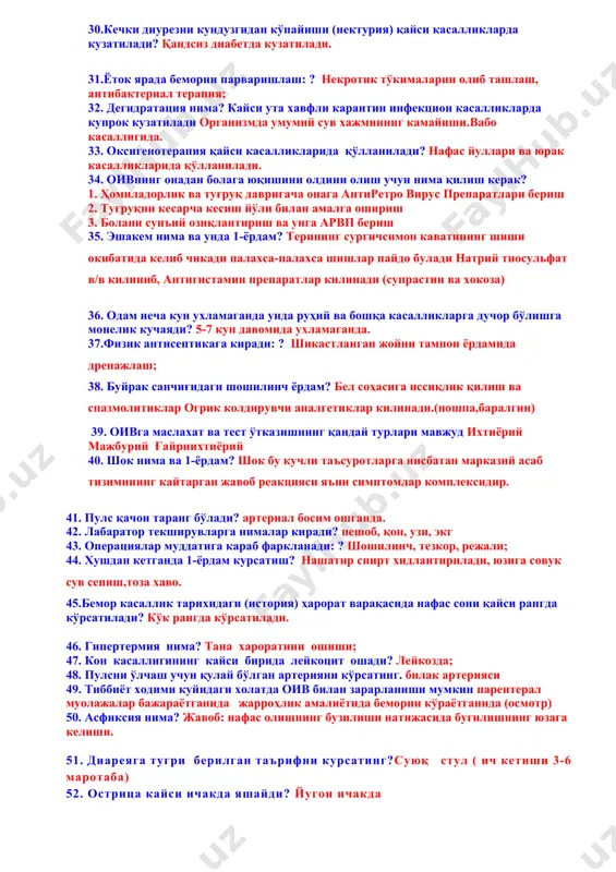 алликлар?----грипп, парагрипп, аденовирус.юқиш йўли ҳаво томчи йули орқали. 18. оғир ётган беморларнинг ўрин оқликларини алмаштиришда тиббиёт ҳамширасининг тўғри харакатини аниқланг? беморни кроват четига суриб кир чойшабни узасига думалоқлаб ўраб, тозаси эса думалоқлаб ўралган ҳолда ёзилади 19. оив инфекциясининг юқиш эхтимоли жихатидан эпид. аҳамиятга эга биологик суюқликлар қон, шаҳват (сперма) қин ажратмаси, 20. игна оркали жарохатланганда биринчи ёрдам? жарохат жой хужалик совуни билан ювилади ва окар сув остида кон тухтагунча тутиб турилилади авария журналига кайд этиб тиббий ходим 48 соат ичида оитс марказига ифа га кон топшириб 28 кун арвп кабул килади. 21.антибиотикларни куллаганда келиб чикадиган 3 асорат?: анафилактик шок, кандидамикоз, дисбактериоз. 22.жарохатланган суяк ва бўгимлар юзасини харакатсизлантириш нима деб аталади? иммоблизация; 23. .огир беморларни парвариш килишда хамширанинг жисмоний зурикишига дучор булишида асосан кайси сохаси шикастланиши кузатилиши мумкин?---умуртка погонасининг шикастланиши кузатилиши мумкин. 24.оив инфекцияли беморларни махсус даволаш учун дорилар тавсия қилинади? антиретровирусли дорилар 25.нормада 1 суткада пешоб ажралиши? 4-5 мартагача. 26. …