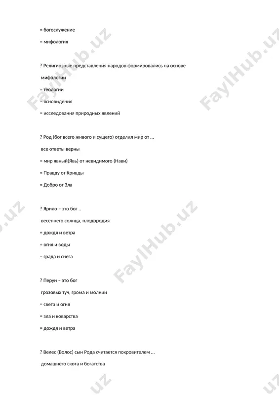 ния древнегреческих богов? олимп = фивы = гесперид = голгофа ? миф - это все ответы верны = совокупность сказок о героях = древнее народное сказание о богах и героях, о происхождении жизни на земле = легенда о бессмертных богах, выдумка. ? из какого языка заимствовано слово "фольклор"? английского = греческого = латинского = французского ? кто является автором фольклорного произведения? народ = поэт = летописец = певец-сказитель ? что такое фольклор? устное народное творчество = сборник произведений на различные темы = особый вид творчества, сохранивший связь с древним мышлением и пониманием слова = цикл произведений одного автора ? укажите жанр, не относящийся к фольклору. рассказ = сказка = пословица = былина ? как называется прием преувеличения, часто используемый в произведениях фольклора? гипербола = сравнение = метафора = эпитет ? в чём различие пословицы от поговорки? пословица - законченное суждение, поговорка - часть суждения = в основе пословицы лежит метафора, …
