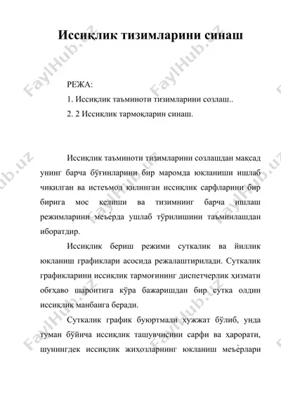 иссиқлик тизимларини синаш — DOCX
