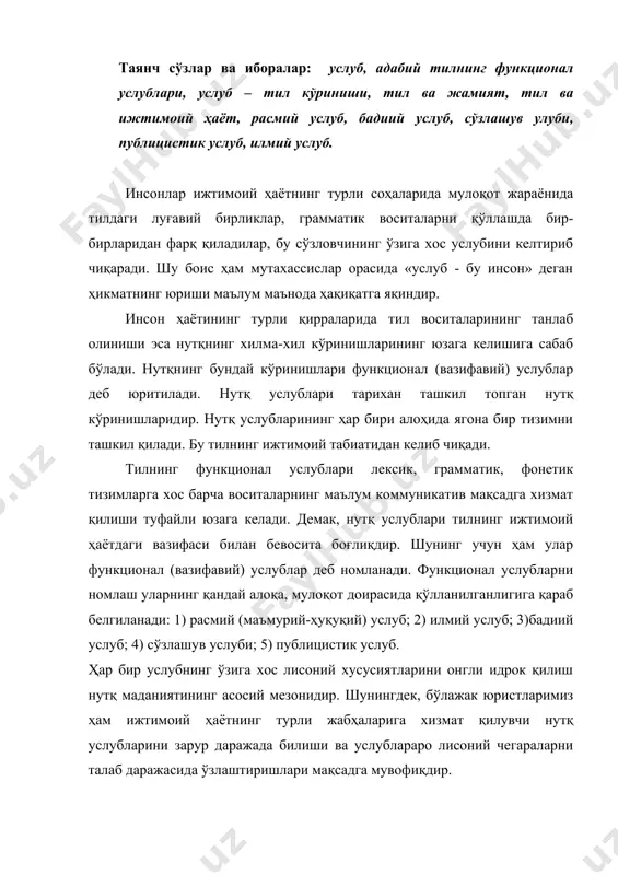. расмий услуб ва унинг юрист фаолиятидаги ўрни расмий услуб тилнинг бошқа услубларидан ўзига хослиги билан ажралиб туради ва вазифаси жиҳатдан юридик, дипломатик ва маъмурий фаолиятга хизмат қиладиган нутқ кўринишидир. бу услуб, асосан, ҳужжатлилик белгиси билан бошқа функционал услубларга нисбатан тарихийдир. расмий услубнинг дастлабки кўринишлари энг қадимги даврларга бориб тақалади. қадимги ҳоқонликлар, давлатлар ва хонликларнинг қонунлари, амр ва фармонлари, ёрлиқлари, ҳар хил арзномалар, расмий хатлар, вақфномалар, васиқалар ва бошқа турли хил ҳужжатлар; ҳокимликлар, бекликлар ва туманлар ўртасидаги ўзаро ҳар хил ёзишмалар расмий услубнинг анча илгари пайдо бўлганлигидан далолат беради. ўша даврлардаги ҳужжатлар тилида фаол қўлланган ҳоқон, будун, тузукот, ҳировул, чоповул, доруға, қушбеги, қози, қозикалон, қозихона, аълам, мунший, мирзо, девонбеги, амир, хон, вазир каби давлатчилик ва ҳуқуққа оид лексик бирликлар (терминлар) иштирок этган матнлар, дастхатлар ўз даври ёзма нутқининг дастлабки намуналаридир. бу услубнинг ижтимоий вазифаси ҳозирги кунда ҳам жуда кенг бўлиб, барча расмий ҳужжатлар мана шу услубда ёзилади. жумладан, бу услубда …