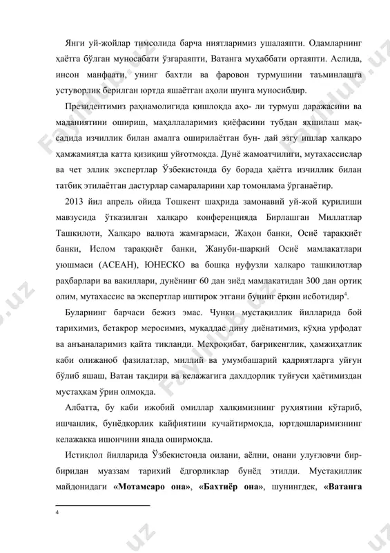 яхши оилада яхши фарзандлар вояга етади. ҳар бир маҳаллада барчага намуна бўлишга лойиқ оилаларимиз бор ва бисёр. бундай соғлом оилаларда вояга етган, тарбия топган фарзандлар доимо эл хизматида экани, феъл-атвори, яхши иш-амаллари билан ота-оналари, оилалари, маҳаллаларига, мамлакатимиз ва халқимизга обрў ҳамда шараф олиб келаётгани, бир сўз билан айтганда, эл-юртга таянч бўлаётгани ҳар қанча таҳсинга сазовордир.