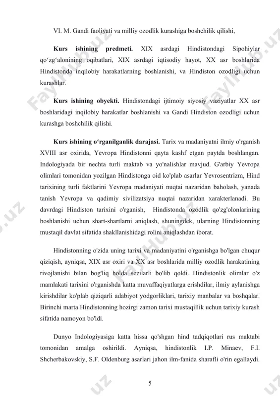 k davlatning jahon-tarixiy jarayonda tutgan va davom etayotgan roli bilan ham, sssr va hindiston oʻrtasida oʻrnatilgan keng siyosiy, iqtisodiy va madaniy aloqalar bilan ham izohlanadi. hindiston xalqlariga chuqur hamdardlik hissi va xalqaro birdamlik hissi sovet xalqini ham tarixiy oʻtmish, ham hozirgi zamon haqida chuqur bilimga ega boʻlishga undaydi. so'nggi o'n yilliklarda rossiyada hindiston tarixi va madaniyatiga oid ko'plab ilmiy, ommabop ilmiy asarlar paydo bo'ldi, hind yozuvchilarining ko'plab asarlari rus tiliga tarjima qilindi. sovet tarixchilari-indologlari 1959-1969 yillarda nashr etilgan "hindiston tarixi" to'plamini tayyorladilar va nashr etdilar. ushbu ish hindiston tomonidan mamnuniyat bilan qabul qilindi. 4 jildlik ish "hindistonning qisqacha tarixi" ning asosini tashkil etdi. kitob ustida ishlashda barcha so'nggi sovetlar, shuningdek hindistonga oid ko'plab xorijiy tadqiqotlar ishlatilgan. hindistonga yetib borgan yevropaliklar, asosan, portugallar xv-xvi asrlar boshida savdo yo'llari va savdo-sotiq ustidan nazoratni jamlash, so'ngra ko'plab ombor va savdo postlarini qurish, yangi manzilgohlar va portlar yaratish, hatto mahalliy hukmdorlarning siyosiy kurashiga faol …