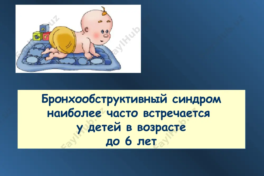 i (ili) allergicheskogo rinita, eozinofilii v krovi, sleduet podozrevat ba, provodit obsledovanie i differentsialnuyu diagnostiku. * gruppi riska po ba v rannem vozraste kojnie proyavleniya atopii na pervom godu jizni. visokie (bolee 100 me v ml) urovni obshego ig-e ili polojitelnie kojnie probi. roditeli (drugie rodstvenniki) boleyut ba. tri epizoda obstruktsii i bolee. obstruktivnie epizodi chasto na fone ili posle orvi, voznikayut bez temperaturi i imeyut pristupoobrazniy xarakter * anamnez do 2-x let: shumnoe dixanie, rvota, svyazannaya s kashlem; vtyagivanie grudi pri dixanii; trudnosti s kormleniem (stonushee dixanie, vyaloe sosanie); taxipnoe. anamnez starshe 2-x let: odishka dnem ili nochyu, utomlyaemost, ploxaya uspevaemost v shkole, snijenie intensivnosti fizicheskoy aktivnosti, uklonenie ot drugix vidov aktivnosti, reaktsiya na spetsificheskie triggeri, kurenie. * kriterii diagnostiki persistiruyushey ba bronxoobstruktivnie epizodi klinicheskie proyavleniya atopii eozinofiliya i (ili) povishenie ig-e spetsificheskaya sensibilizatsiya k pishevim allergenam v grudnom i rannem vozraste i k ingalyatsionnim allergenam v posleduyushem sensibilizatsiya …