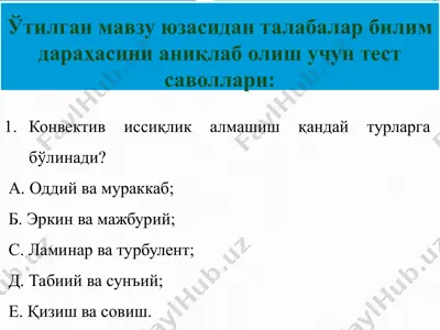 konvektiv issiqlik almashtirish — PPTX