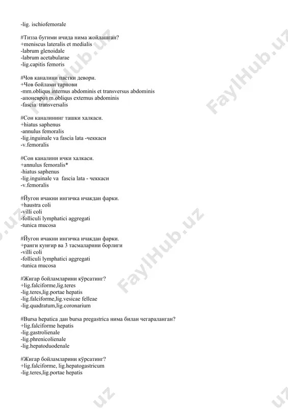 -lig. ilifemorale -lig. pubofemorale -lig. ischiofemorale #тизза бугими ичида нима жойлашган? +meniscus lateralis et medialis -labrum glenoidale -labrum acetabularae -lig.capitis femoris #чов каналини пастки девори. +чов бойлами тарнови -mm.obliqus internus abdominis et transversus abdominis -апоневроз m.obliqus externus abdominis -fasciа transversalis #сон каналининг ташки халкаси. +hiatus saphenus -annulus femoralis -lig.inguinale va fasciа latа -чеккаси -v.femoralis #сон каналини ички халкаси. +annulus femoralis* -hiatus saphenus -lig.inguinale va fasciа latа - чеккаси -v.femoralis #йугон ичакни ингичка ичакдан фарки. +haustrа coli -villi coli -folliculi lymphatici aggregati -tunicа mucosa #йугон ичакни ингичка ичакдан фарки. +ранги кунғир ва 3 тасмаларини борлиги -villi coli -folliculi lymphatici aggregati -tunicа mucosa #жигар бойламларини кўрсатинг? +lig.falciforme,lig.teres -lig.teres,lig.portae hepatis -lig.falciforme,lig.vesicae felleae -lig.quadratum,lig.coronarium #bursа hepaticа дан bursа pregastricа нима билан чегараланган? +lig.falciforme hepatis -lig.gastrolienale -lig.phrenicolienale -lig.hepatoduodenale #жигар бойламларини кўрсатинг? +lig.falciforme, lig.hepatogastricum -lig.teres,lig.portae hepatis -lig.falciforme,lig.vesicae felleae -lig.quadratum,lig.coronarium #ошкозонни кизилўнгач билан туташган қисми. +pars cardiaca -canalis pyloricus -pars pylorica -fundus #чаноқ диафрагмаси таркибига қайси мускуллар …