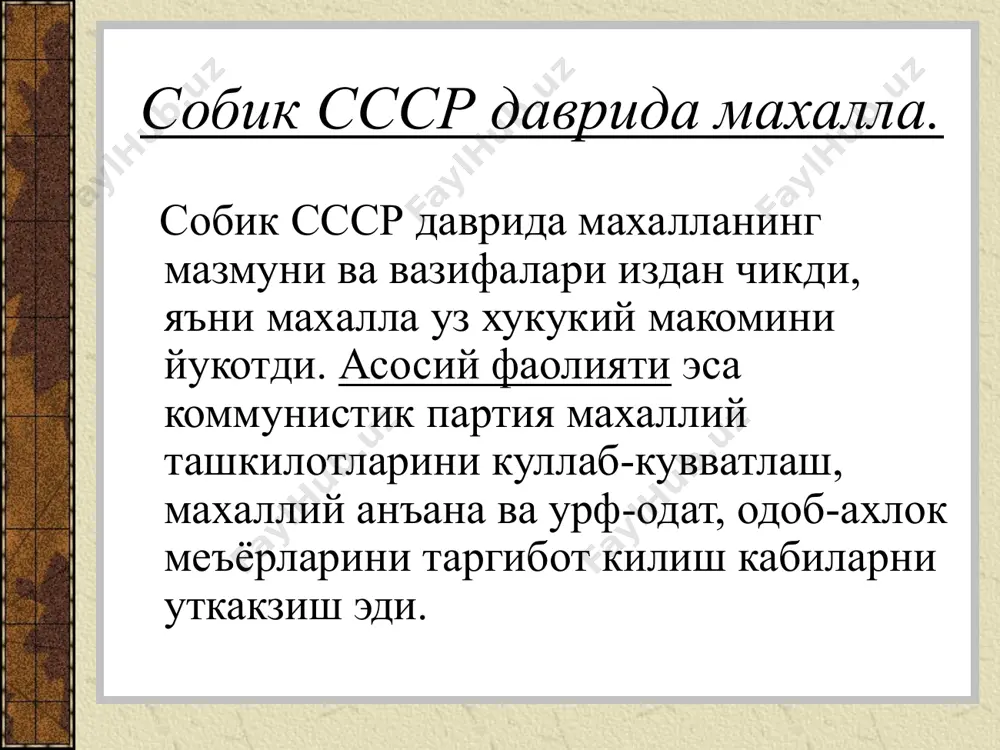 маҳалла - Page 5