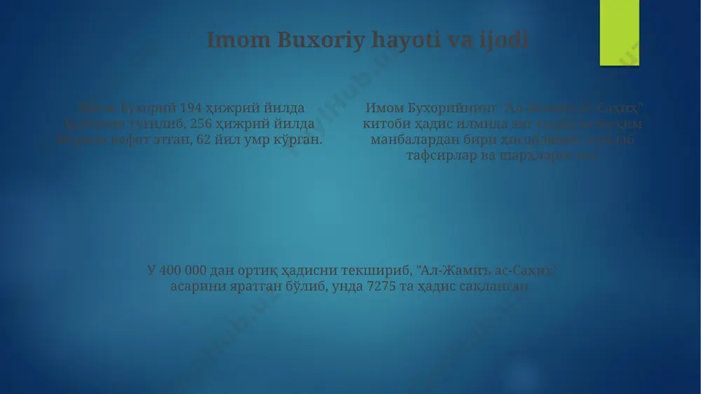 зувий таснифи ва уларнинг ислом ҳуқуқи, ахлоқи ва тасаввуфига таъсирини кўрсатиш учун 10 тадан ортиқ алоҳида бобларни ажратиб ўрганиш мумкин. “ал-жамиъ ас-саҳиҳ”нинг мукаммал таҳлили учун ҳадисшунослик ва ислом тарихига оид камида 5 та муҳим манбадан фойдаланиш мақсадга мувофиқдир. e'tiboringiz uchun rahmat @taqdimot_robot image2.png image3.png image4.png image5.png