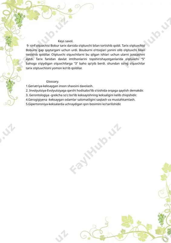 ab oʻrganish, keksaygan kishilarning moddiy taʼminoti, mehnat qilishi, ovqatlanishi, yurish-turishini maqsadga muvofiq tashkil etish, ijtimoiy va tibbiy yordam berishning eng maqbul usullarini qidirib topishga qaratilgan. xulosa. xulosa òrnida shuni aytishim mumkinki gerontopsxologiya hayotimiz uchun kerakli bòlgan muhim sohalardan biridir.qariganda ham inson sifatli va soglom hayot kechirishga haqli. keys savol. 9- sinf o‘quvchisi bobur tarix darsida o‘qituvchi bilan tortishib qoldi. tarix o‘qituvchisi boburni gap qaytargani uchun urdi. bouburni o‘rtoqlari yonini olib o‘qituvchi bilan tortishib qoldilar. o‘qituvchi o‘quvchilarni bu qilgan ishlari uchun ularni jazolashini aytdi. tarix fanidan davlat imtihonlarini topshirishayotganlarida o‘qituvchi “5” bahoga o‘qiydigan o‘quvchilarga “3” baho qo‘yib berdi. shundan so‘ng o‘quvchilar tarix o‘qituvchisini yomon ko‘rib qoldilar. glossary. 1.geriatriya-keksaygan inson shaxsini davolash. 2. involyutsiya-evolyutsiyaga qarshi hodisabo'lib o'sishida orqaga qaytish demakdir. 3. gerontologiya -grekcha so'z bo'lib keksayishning keksaligini kelib chiqishidir. 4.gerogigiyena -keksaygan odamlar salomatligini saqlash va mustahkamlash. 5.gipertoroniya-keksalarda uchraydigan qon bosimini ko'tarilishidir.